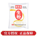鲜吉多玉米淀粉烘焙食用煎炸玉米粉350g*5袋淀粉家用生粉食用厨房 玉米淀粉350g*25袋整箱