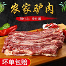 井親驴肉 新鲜现杀 驴腿肉 驴腱子肉 驴肋条肉 农家散养河北特产 #带皮5斤肋楠肉+炖肉料+顺丰