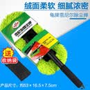 龟牌（Turtle Wax）雪尼尔除尘掸子蜡刷汽车拖把车刷子车掸蜡拖洗车工具擦车用品 龟牌雪尼尔除尘+洗车2合1车掸【不伤漆 轻便柔软】