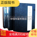 二十四史全译  线装 46函213册珍藏版