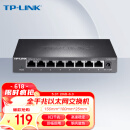 TP-LINK 8口千兆交换机 企业级交换器 监控网络网线分线器 分流器 金属机身 TL-SG1008D