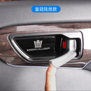 适用皇冠陆放门碗贴内饰装饰件汉兰达内门碗汽车用品内拉手亮片贴 皇冠陆放 内门碗 不锈钢黑钛 4片