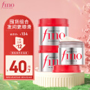 FINO透润美容液发膜230g*3罐 fino芬浓修护深层滋养改善毛躁 日本进口