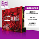 漫威影业的故事 漫威电影宇宙的制作 The Story of Marvel Studios   英文原版 Tara Bennett Paul Terry