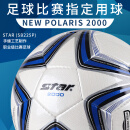 世达（star） 超纤革 手缝   训练比赛用 5号足球 SB225P