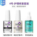 NAILTEK护理油套装营养护甲油改善弧强化指甲油底油nailtek 超值四号大瓶三件套