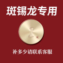 斑锡·龙纯锡茶叶罐专用 1元