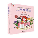 大苹果阅读（第一级 套装共20本） 课外阅读暑期阅读学生阅读畅销教辅