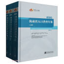 海南省人口普查年鉴(附光盘2020上中下)(精)