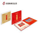 中国集邮总公司 《我们这十年》邮票珍藏册 #文创礼品 邮册