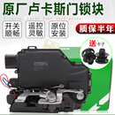 适配帕萨特B5领驭宝来高尔夫4老宝来车门锁块车门锁机中控锁闭锁 副驾驶右前（原厂）