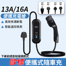 工马香港欧标新能源随车充电枪13A家用7KW线type2适用特斯拉比 10米(13A/16A)欧标随车充