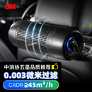 3M车载空气净化器除甲醛 新车车内除异味pm2.5汽车除臭杀菌PN68002