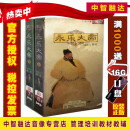 永乐大帝合集（15DVD）百家讲坛视频光盘