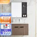 法恩莎法恩莎浴室柜一体盆现代简约实木浴室柜组合FPGD3689F-A FP3689F-A