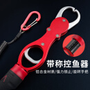 飓利强 控鱼器 带秤 路亚钳 夹鱼器 抓鱼器 路亚钳子 控鱼器 路亚海钓渔具钓鱼配件失手绳大物装备 红色控鱼器【带称】