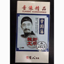 正版电视连续剧碟片光盘 曾国藩 魂断太平 12DVD 王奎荣 王志飞
