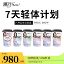 魔力秀魔力show 魔力瘦 奶茶 果冻 胶原蛋白  巨水光 营养代餐饱腹 酵素 奶茶28杯（口味可选）