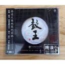 龙源唱片 鼓王 李小沛录音作品珍藏 CD 民乐发烧碟 打击乐鼓乐发烧碟片 纯银CD