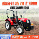 东方红拖拉机农用四驱504大马力柴油旋耕机开沟耕地播种多功能农用车 东方红704-定金