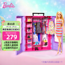 芭比（Barbie）（带娃娃）女孩生日礼物过家家玩具换装衣橱-时尚衣橱套装HJL66