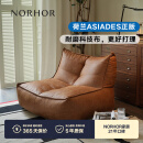 NORHOR荷兰ASIADES原版/北欧表情/RIYA懒人沙发豆袋布艺榻榻米 单人位 5天发货 98x100cm