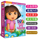 英文原版 54集 爱冒险爱探险的朵拉 DORA高清儿童动画DVD 优盘U盘 U盘版54集