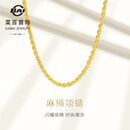 菜百首饰 黄金项链 足金简约时尚麻绳项链  HJ 黄金项链 约20.23g 约50cm