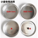 汇鼎鑫定制谷物粮食小麦玉米稻谷大豆样品检验粉筛标准圆孔害虫种子筛子 小麦选筛1.5+4.5+底+盖