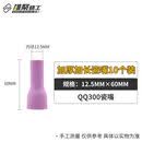 雄聚雄聚Q150300 氩弧焊枪嘴加厚耐高温氩弧焊枪配件保护嘴套瓷嘴喷嘴 Q300-12.5*60瓷咀【10个装】