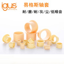 易格斯IGUS/滑动工程塑料带法兰JFM-4044-20/30/40 耐磨套防水轴承 JFM-4044-20