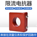 限流电抗器 XD1-30 10 12 14 15 16 20 25 35 40 45 50电流 XD1-15