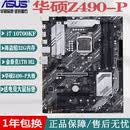 华硕主板CPU组合套装升级 i3 i5 i7 英特尔CPU 双核4和核 多线程 办公学习游戏 台式机 i7 10700KF+32G+1TB+Z490主板