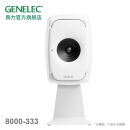 真力（Genelec）L形桌面支架 G3 8030 8331 适用 新版 8000-333 极地白 - 单只