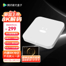 腾讯极光盒子5 8K智能网络电视机顶盒 千兆网口 2+16G存储 高清HDR10+ 双频WiFi 蓝牙语音遥控 蓝光原盘硬解