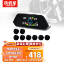 铁将军(steelmate)汽车倒车雷达 -彩屏-前4后4雷达 8探头 通用车型-黑色