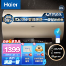 海尔（Haier）60升家用电热水器3300W变频速热增容大水量一级能效水质可视金刚无缝胆WIFI智控 EC6002-JT3U1