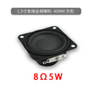 1.5寸坚果喇叭G1J6J7X3等全频音响配件4欧8欧3W5瓦 黄色