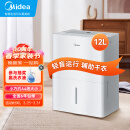 美的（Midea）家用除湿机 干衣/抽湿机 除湿量12升/天家用除湿器干衣轻音适用/地下室抽湿器CF12BD/N7-DN