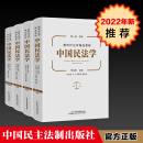 中国民法学全4册 李永军 总则物权债权婚姻家庭编 共四卷 中国政法大学 本科考研教材 民法学教程法律教材参考书 教材参考书