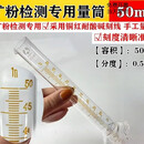 矿粉检测专用量筒50ml200ml250ml精度0.5ml精密检测矿粉专用量筒 200ml分度0.5ml
