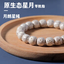 彩荷海南原生态未脱脂星月菩提手串单圈老型桶珠男女原籽佛珠毕业级 精挑级11*10mm