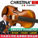 克莉丝蒂娜（Christina）欧洲原装进口手工小提琴EU5000C专业演奏考级收藏成人学生乐队 4/4