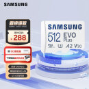 三星（SAMSUNG）512GB TF（MicroSD）存储卡EVO Plus U3 V30 A2读130MB/s高速游戏机平板内存卡