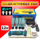 铁将军汽车中控锁12V/24V货车门锁5/2线马达电机防盗闭锁器遥控锁， 4001带遥控中控锁12v/整套+板扣