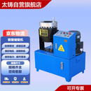 太铸  钢管缩管机 自动液压油管扣压机建筑脚手架缩口机 单位：台 铜机带10套模具 