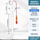 玻璃层析柱全套加压套装硅酸镁吸附柱大孔树脂色谱柱溶剂储液球砂芯交换过滤柱四氟活塞加压层析柱装置可定制 层析柱60*500mm#+储液球1000ml*24