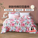 富安娜床上四件套纯棉100%全棉床品床单被套 双人加大套件230×229cm家居馆
