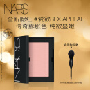 NARS全新经典腮红#SEX APPEAL 4.8g 膨胀色显嫩氛围色收缩生日礼物