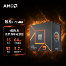AMD 7000系列 锐龙9 7950X 处理器 (r9) 5nm 16核32线程 加速频率至高5.7Ghz 170W AM5接口 盒装CPU